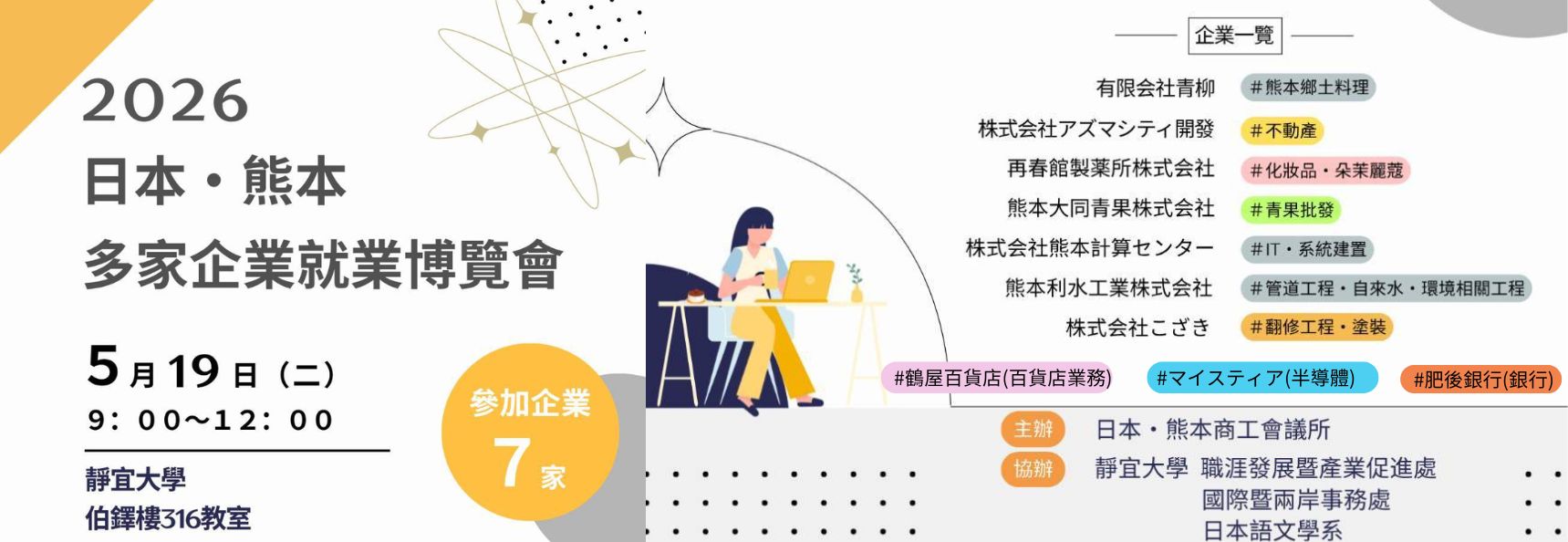 Link to 同志社女子大學教育實習